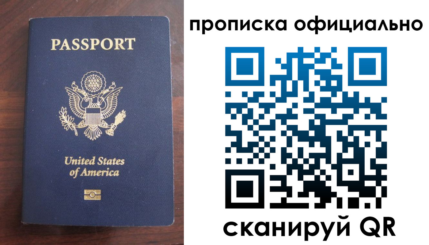 прописка в Шебекино