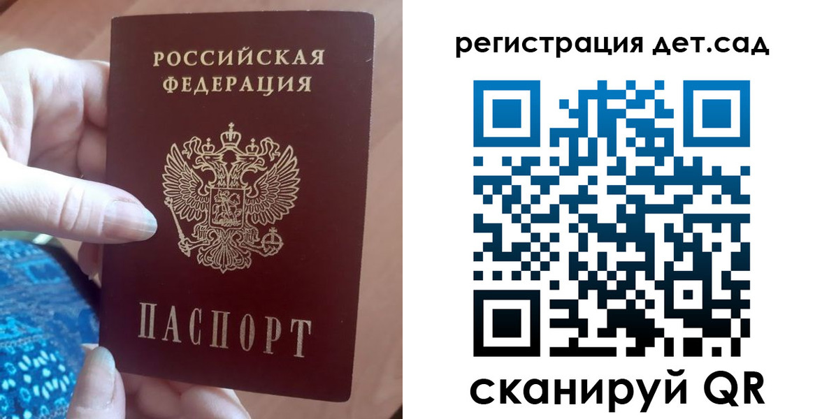 прописка 2025 в Шебекино