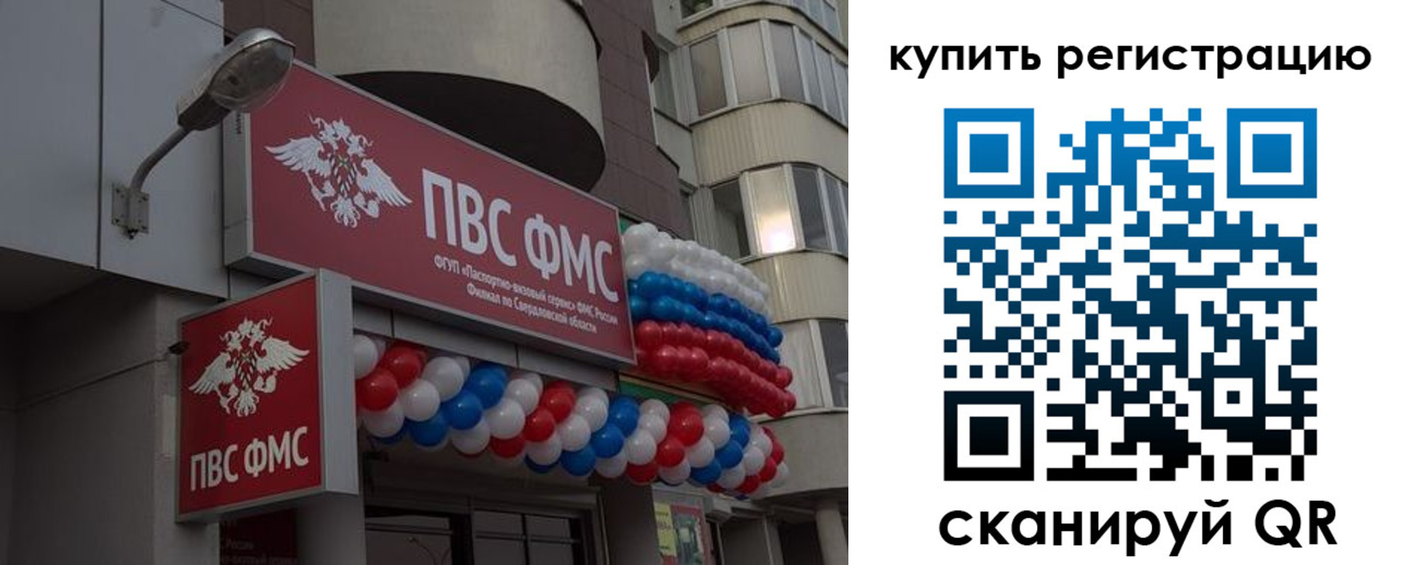 прописка в Шебекино