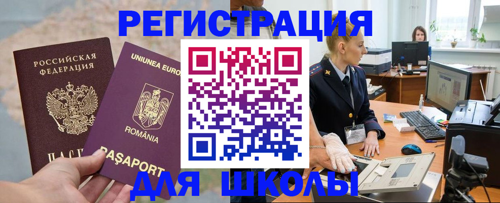 прописка для кредита в Шебекино
